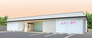 みおくり邸宅愛子の写真