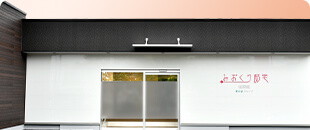 みおくり邸宅中山密葬館の写真