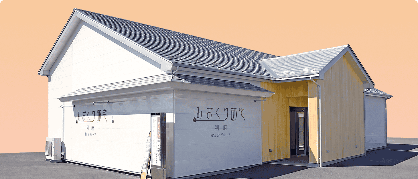 みおくり邸宅利府の写真